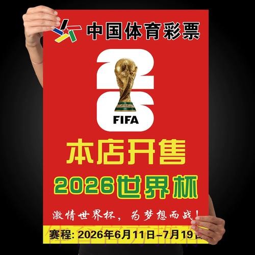 世界杯下注最新攻略